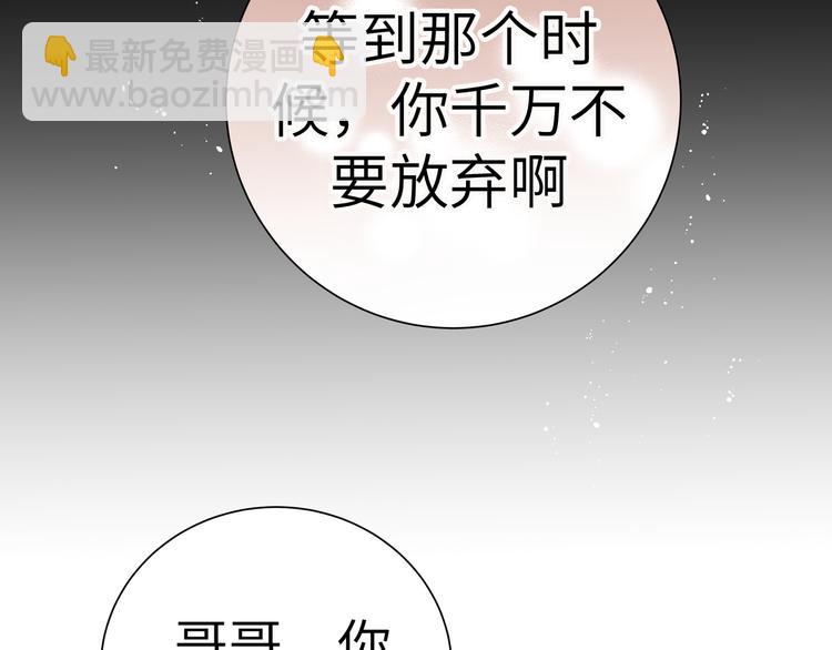 第31话 天使发现疑点(1/3)-第33话