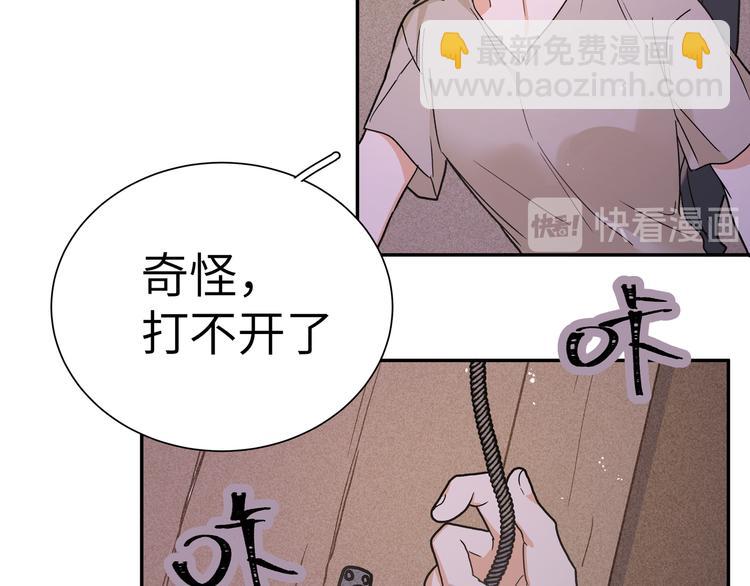 第31话 天使发现疑点(1/3)-第33话