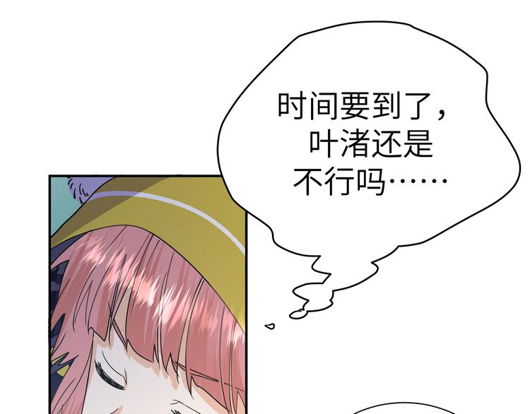 第33话 寻找琦琦(1/3)-第35话