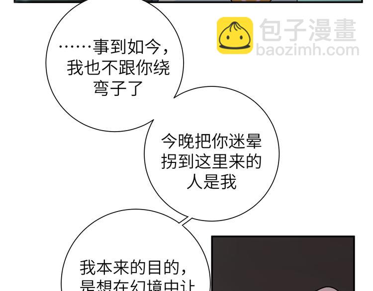 第33话 寻找琦琦(1/3)-第35话
