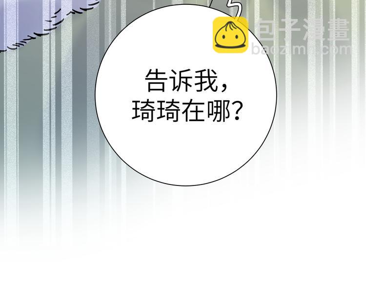 第33话 寻找琦琦(1/3)-第35话