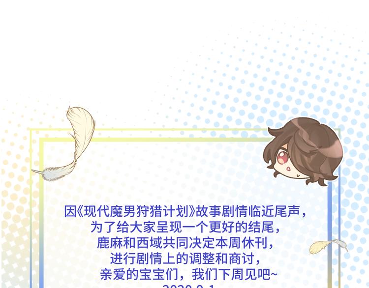 番外 人设介绍-第37话