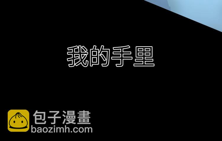 第4话 落在我掌心吧(1/3)-第5话