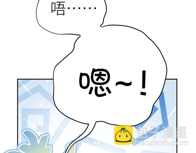 第4话 落在我掌心吧(1/3)-第5话