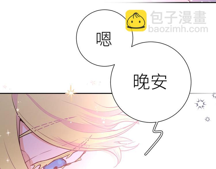 第4话 落在我掌心吧(1/3)-第5话