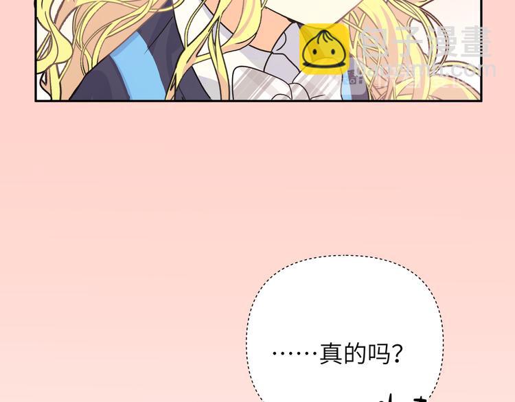 番外 受欢迎(1/2)-第43话