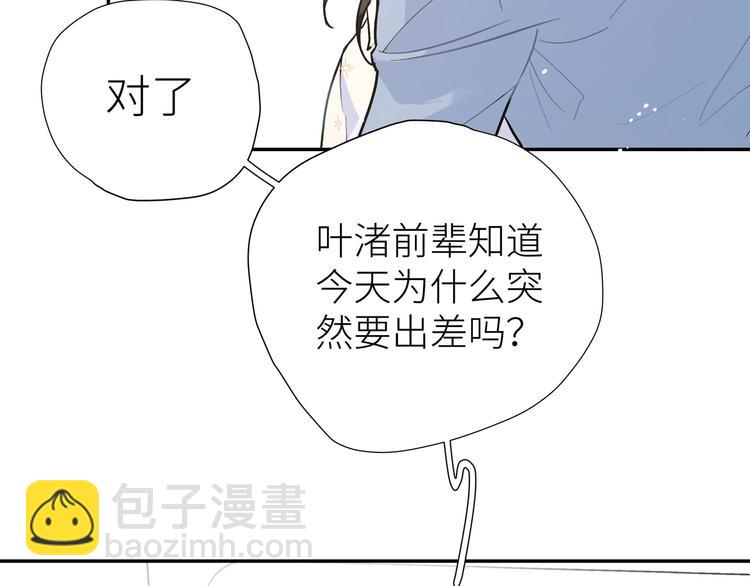 第8话 饿肚子的龙男(1/2)-第9话
