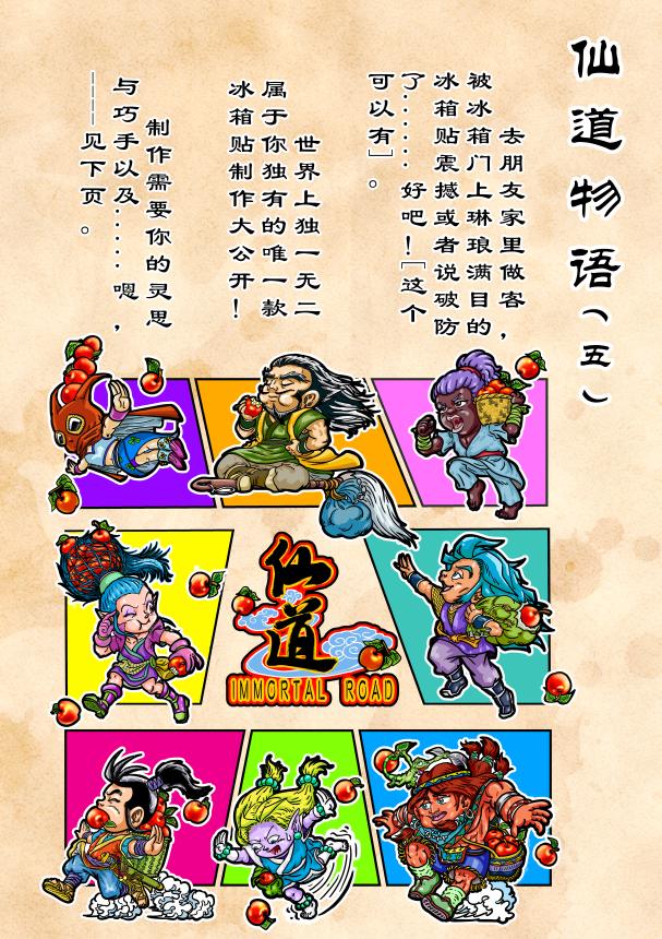 🍚仙道 第七回 这是在哪儿！？（之一） 第13页