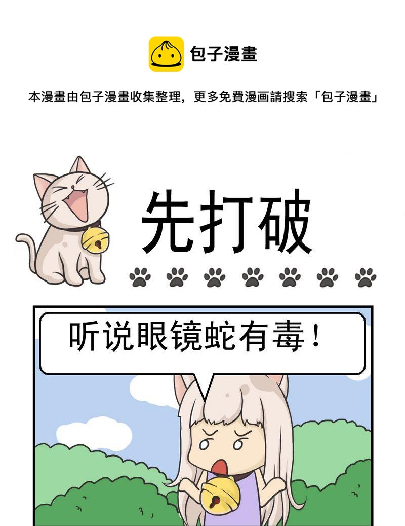 🍚先打破 1 先打破 第1页