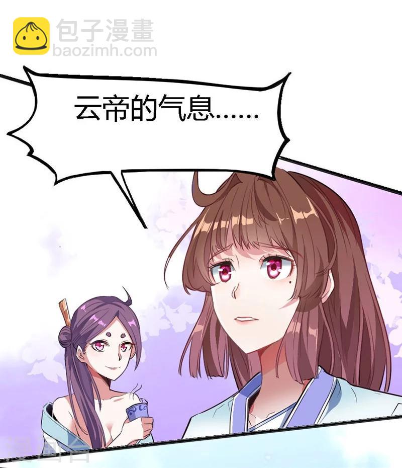 第1话 仙界归来-第1话