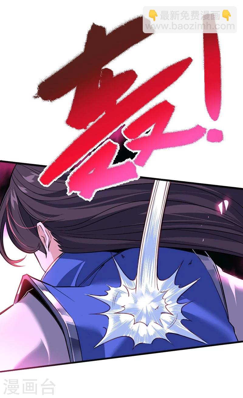 第1话 仙界归来-第1话