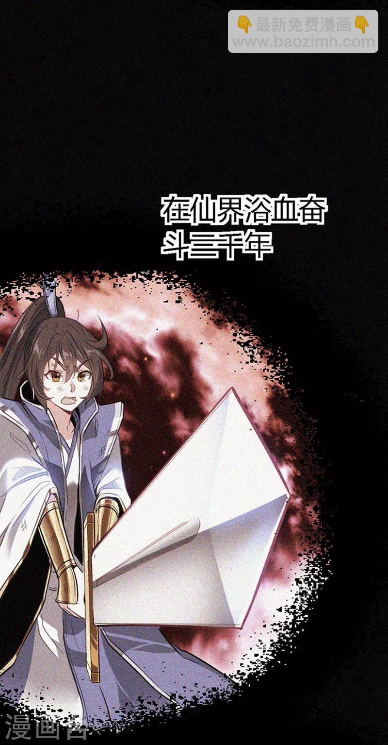 第1话 仙界归来-第1话