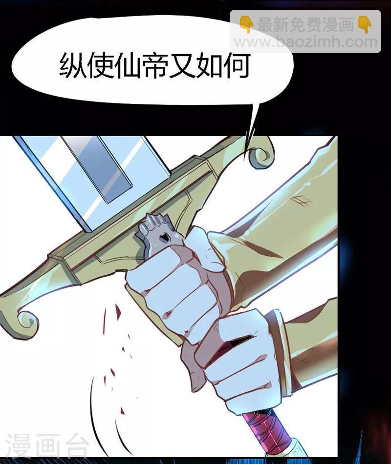 第1话 仙界归来-第1话
