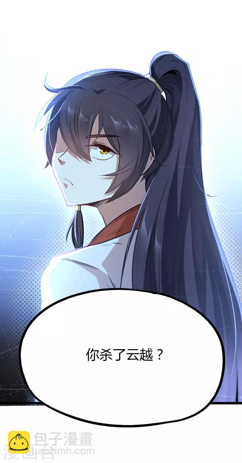 第11话 质问-第11话