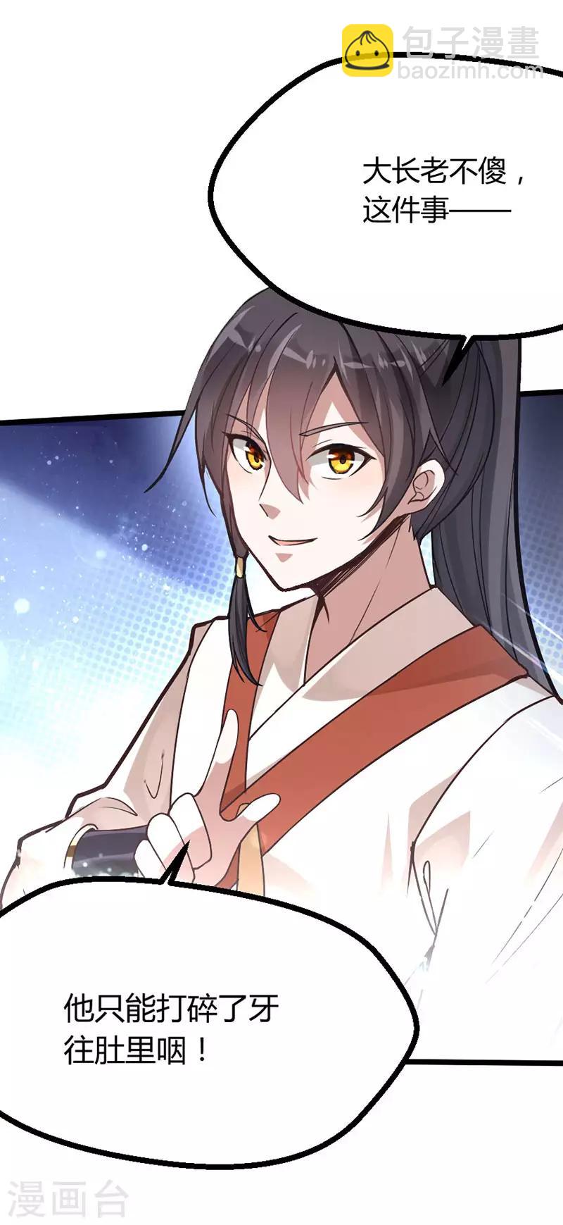 第11话 质问-第11话