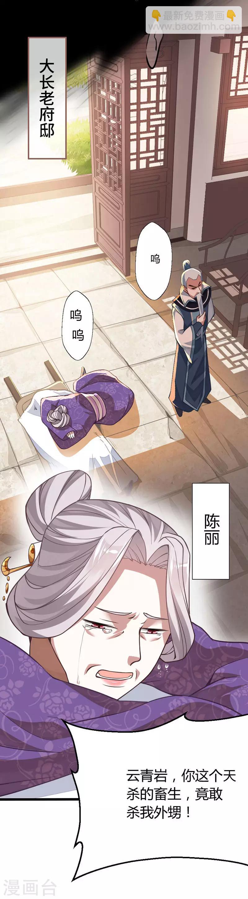 第11话 质问-第11话