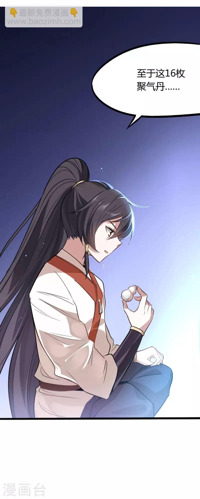 第11话 质问-第11话