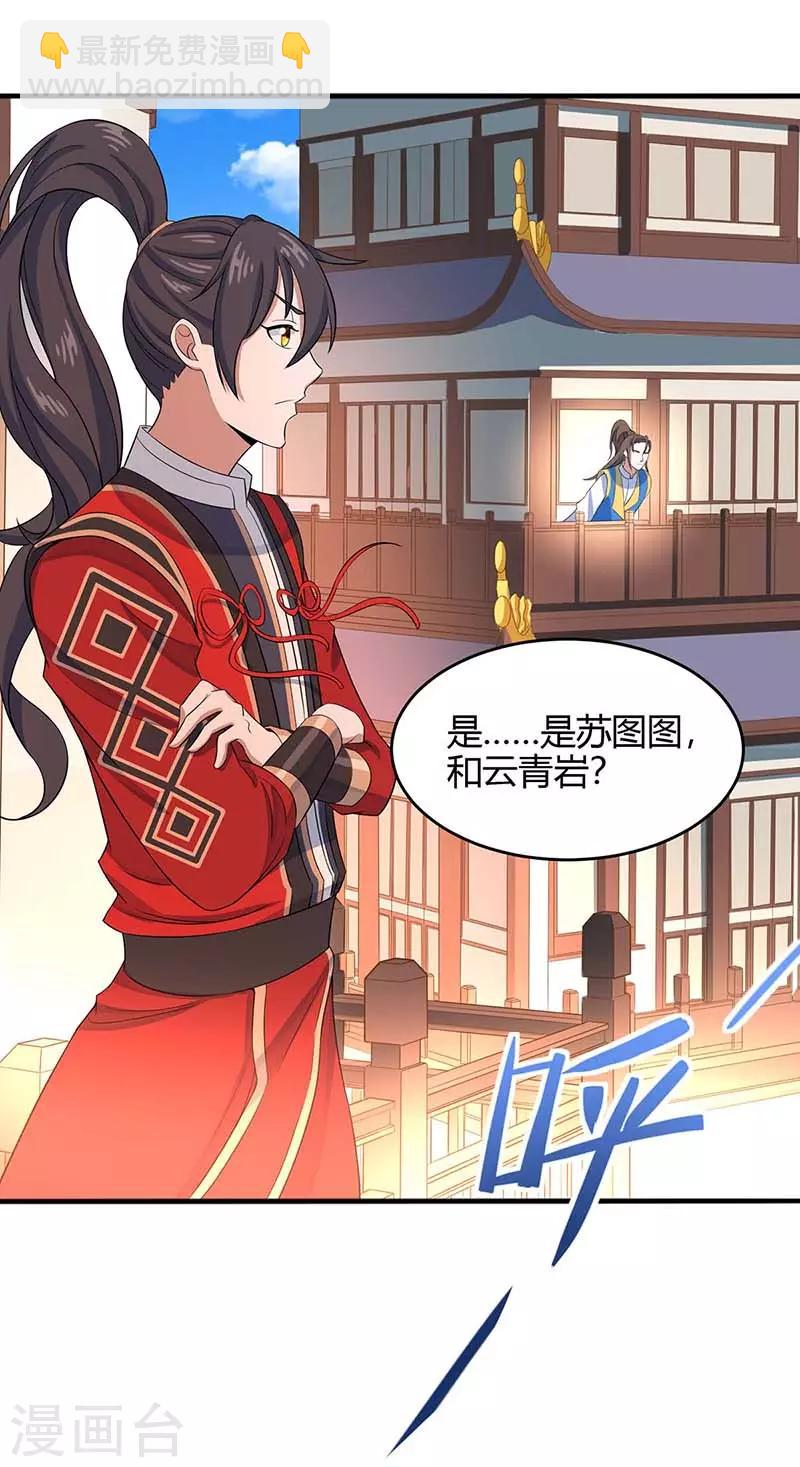 第101话 入住三大阁楼-第101话