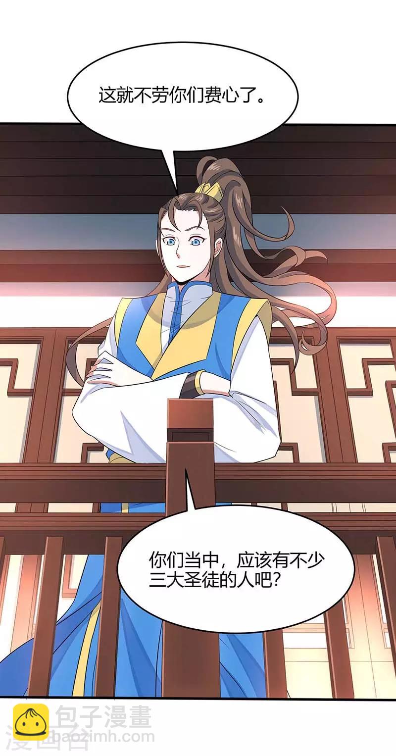 第101话 入住三大阁楼-第101话