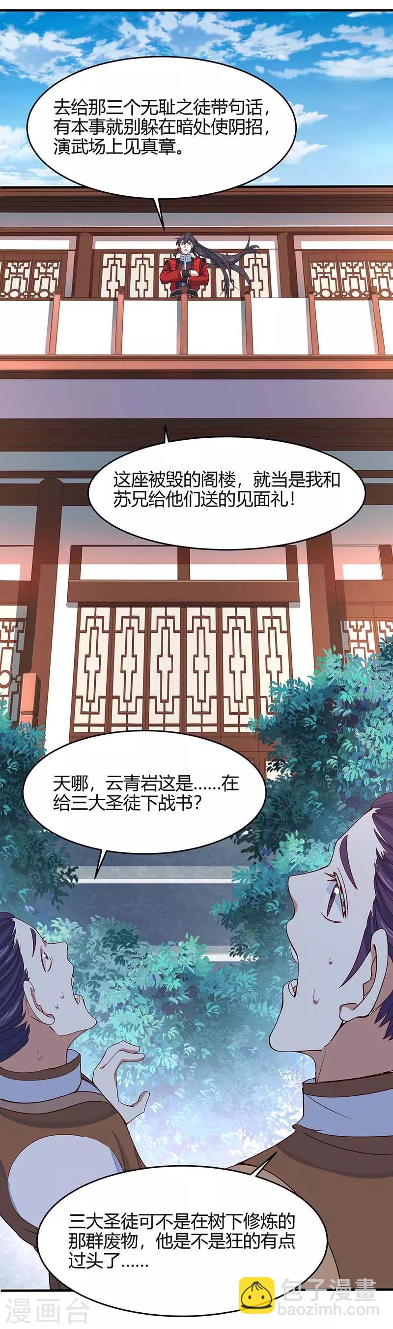 第101话 入住三大阁楼-第101话