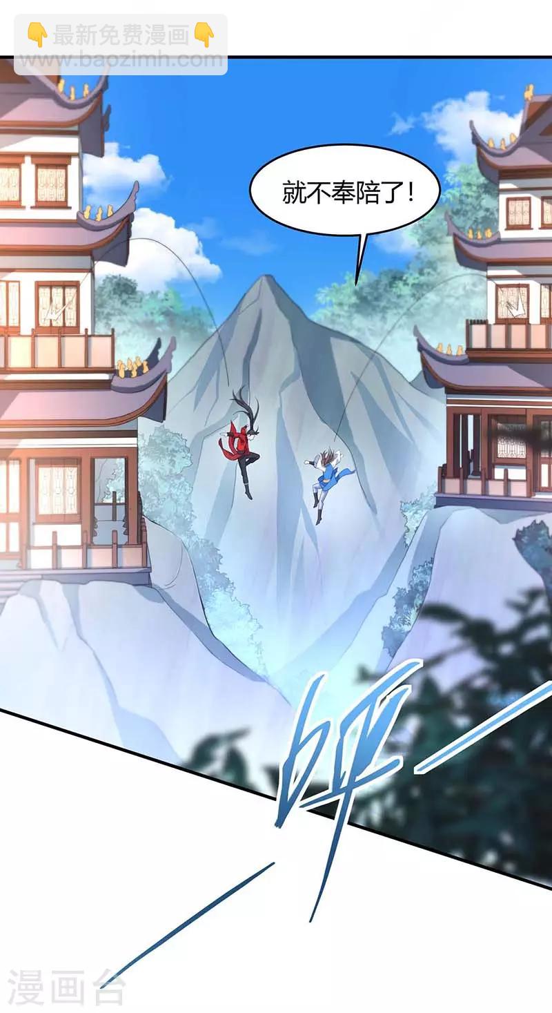 第101话 入住三大阁楼-第101话