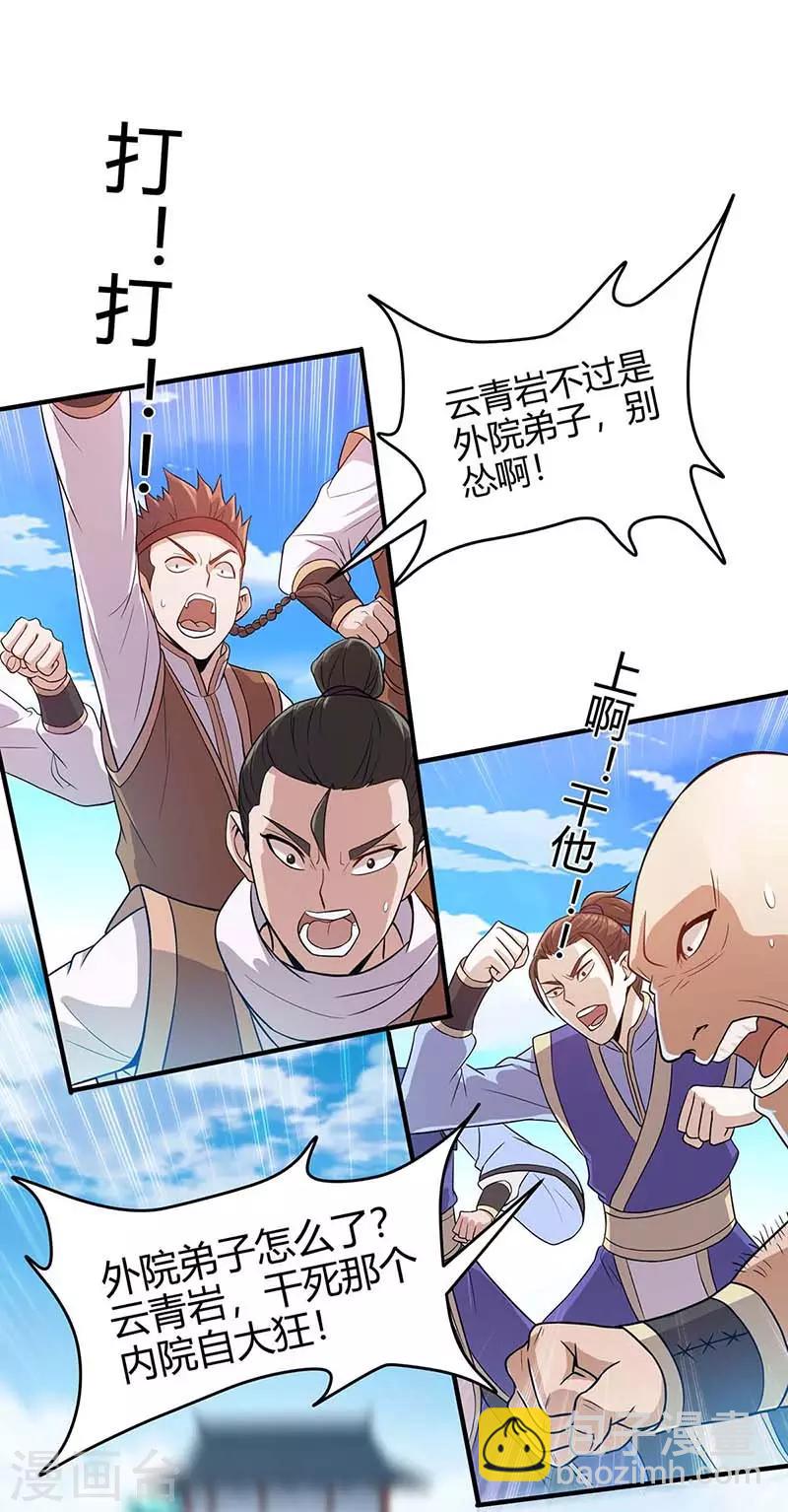 第101话 入住三大阁楼-第101话