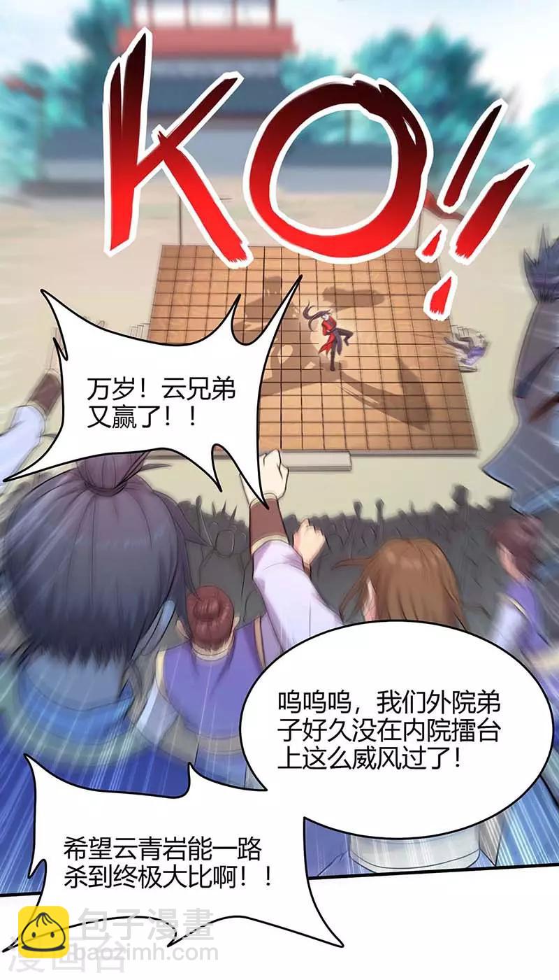 第101话 入住三大阁楼-第101话