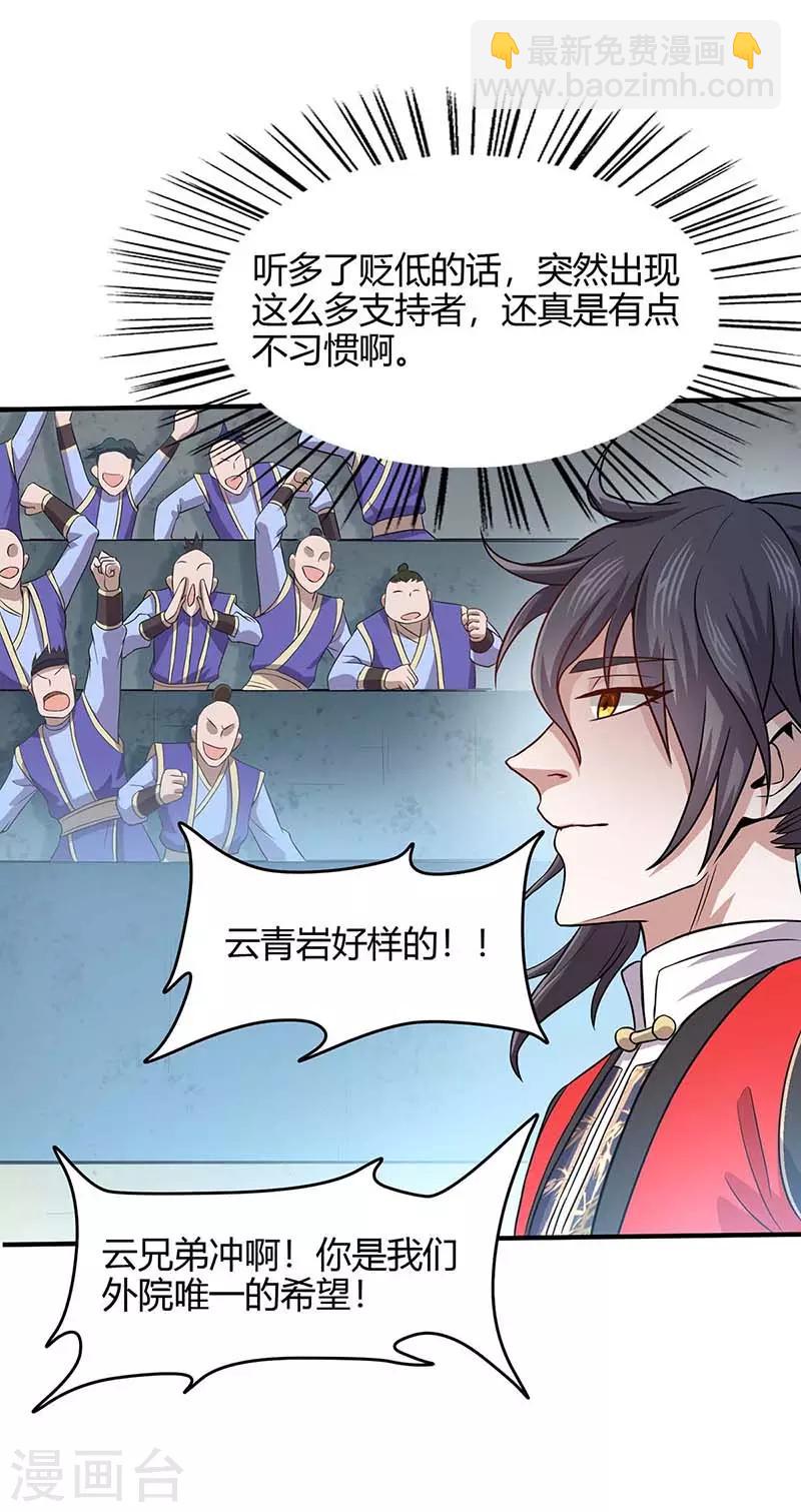 第101话 入住三大阁楼-第101话