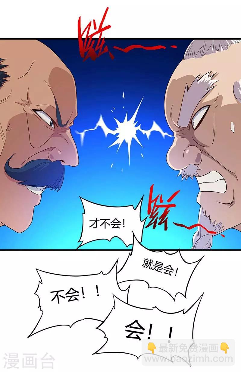 第101话 入住三大阁楼-第101话
