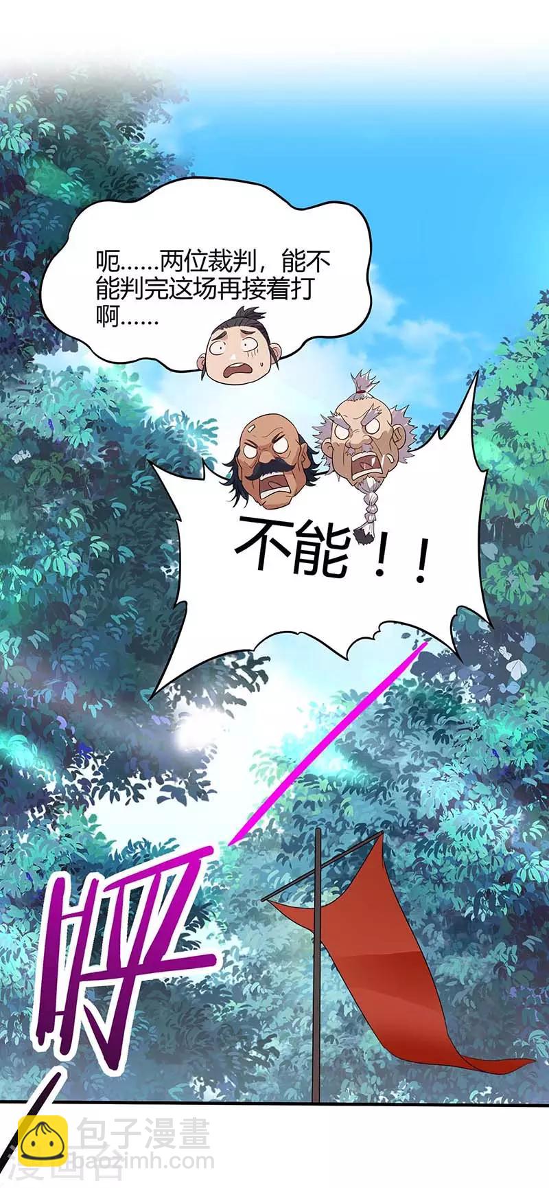 第101话 入住三大阁楼-第101话