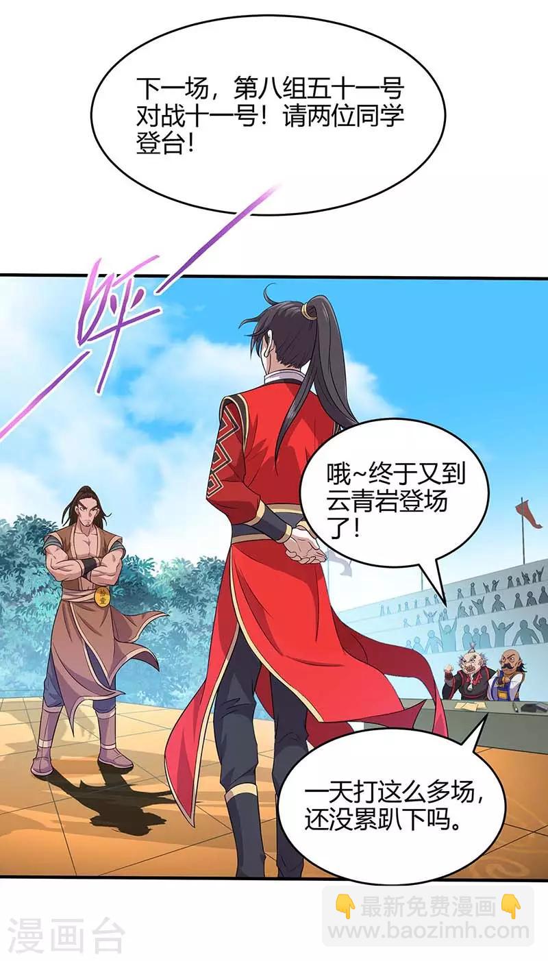 第101话 入住三大阁楼-第101话