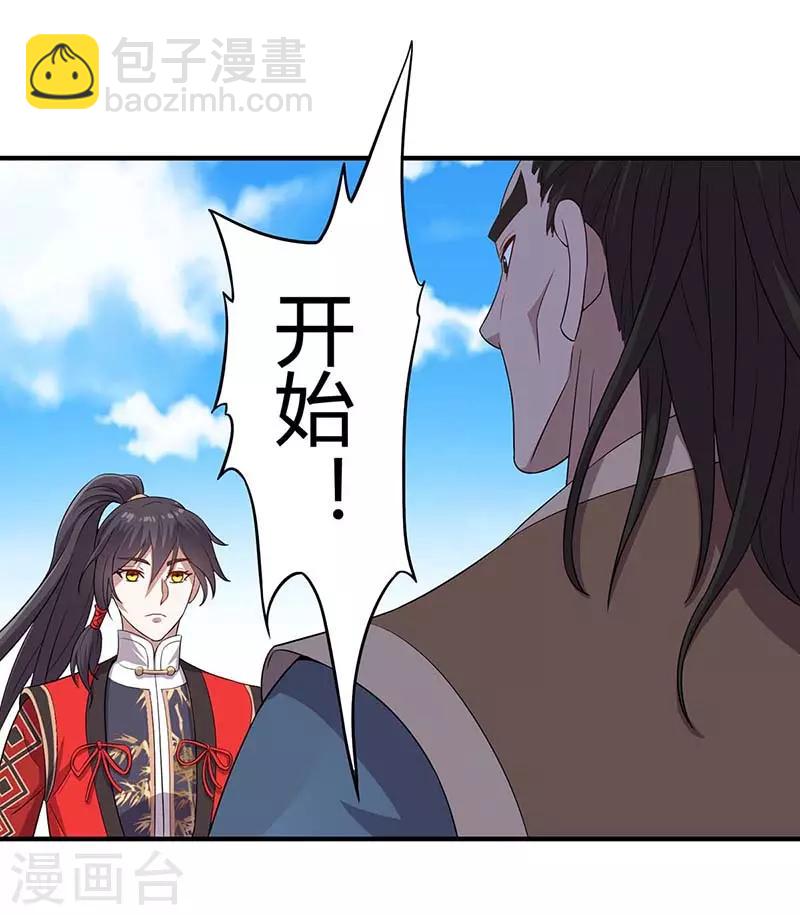 第101话 入住三大阁楼-第101话