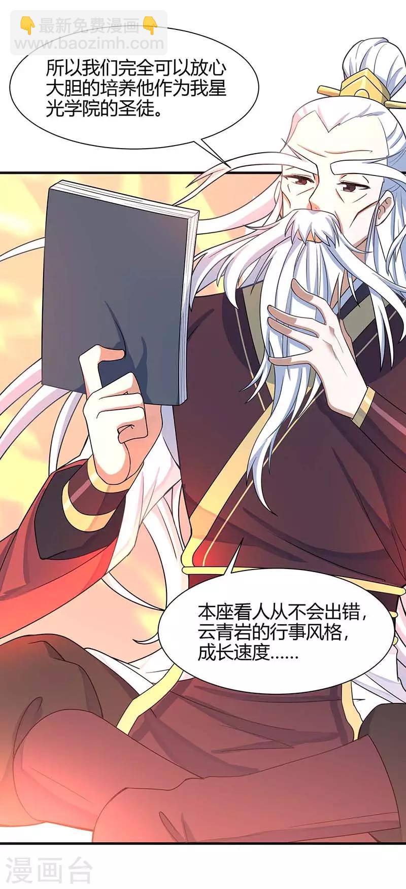 第101话 入住三大阁楼-第101话