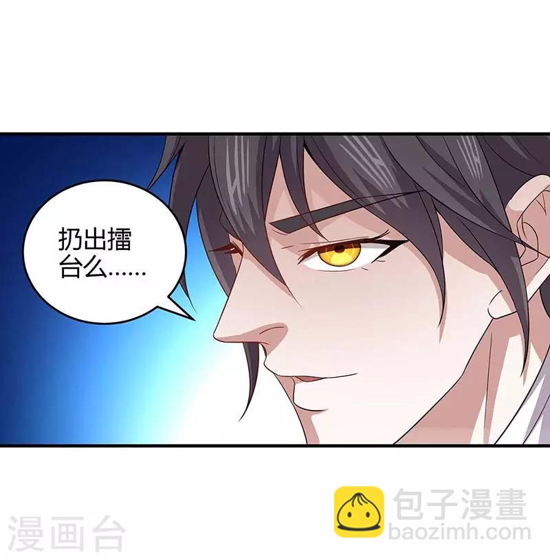 第101话 入住三大阁楼-第101话