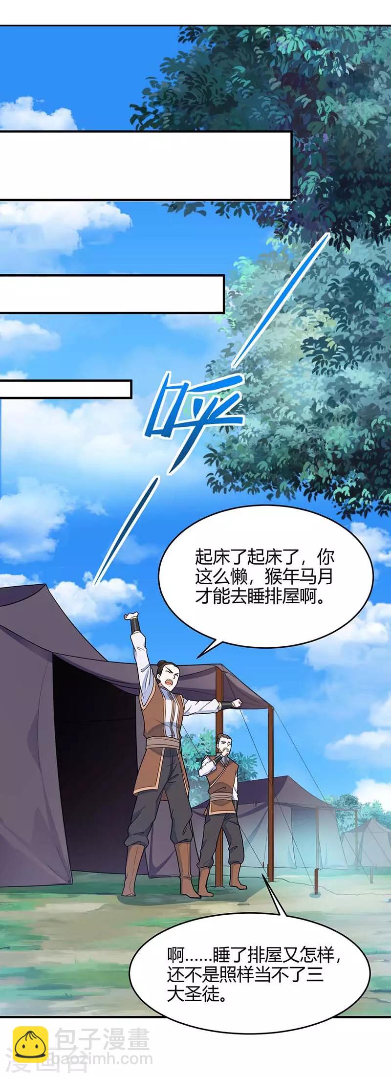 第101话 入住三大阁楼-第101话