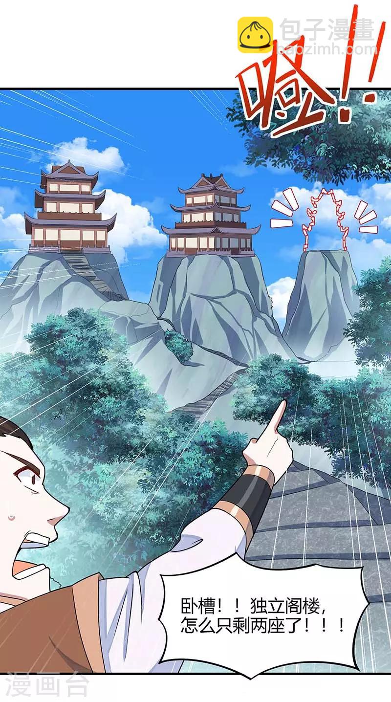 第101话 入住三大阁楼-第101话