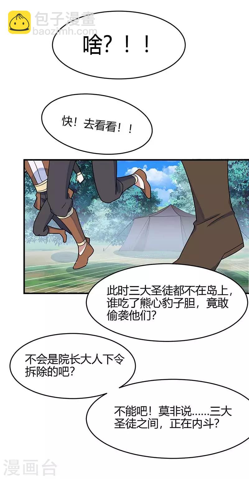 第101话 入住三大阁楼-第101话