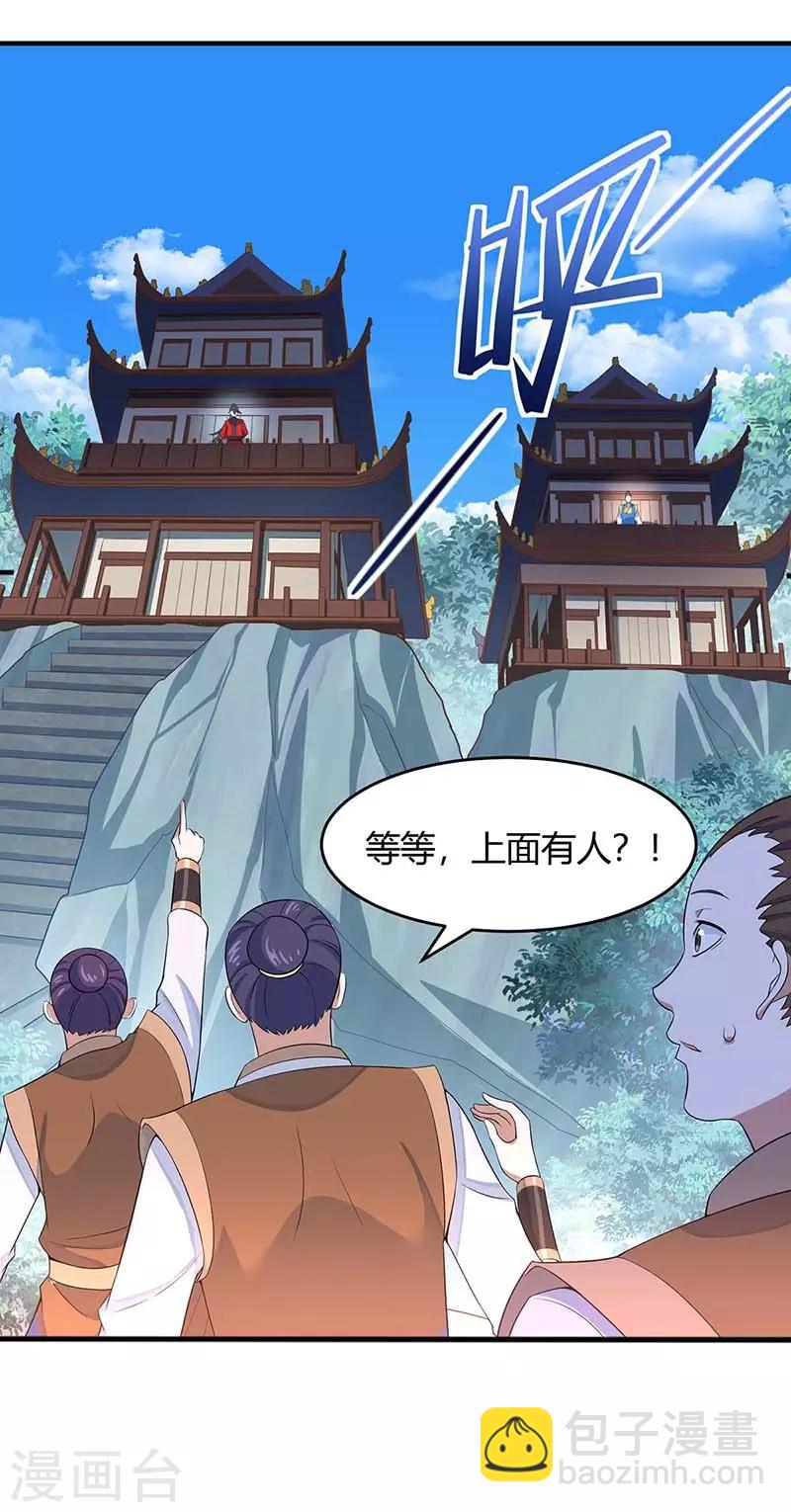 第101话 入住三大阁楼-第101话