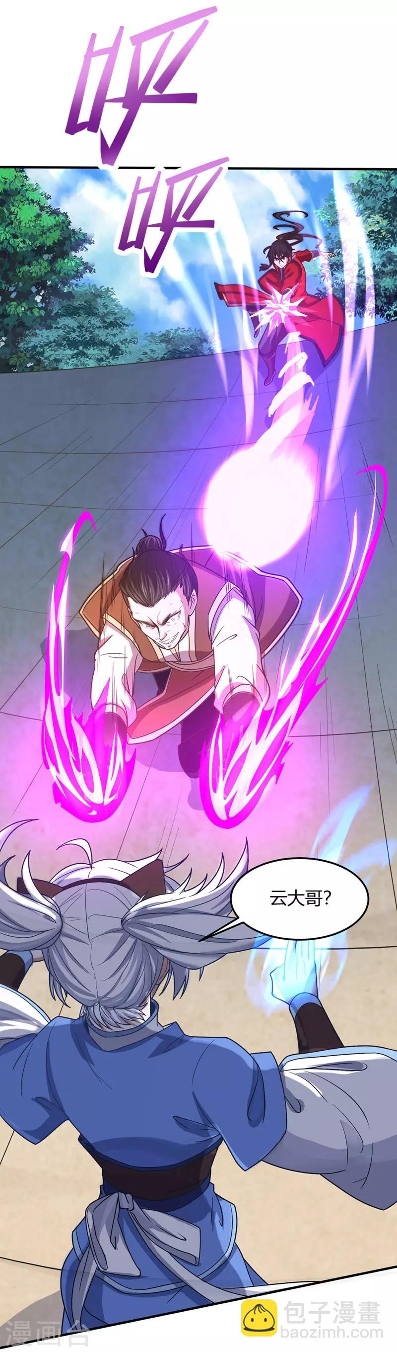 第103话 敢动我师妹？-第103话