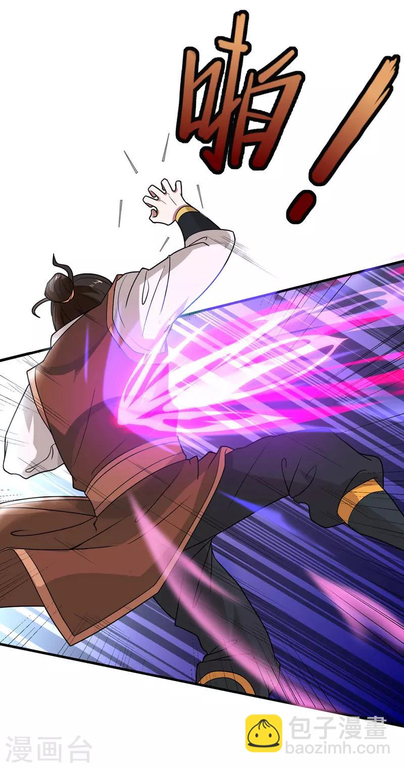 第103话 敢动我师妹？-第103话
