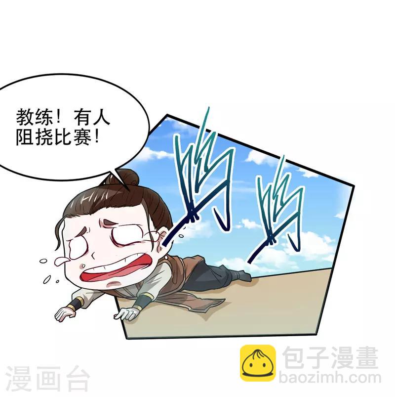 第103话 敢动我师妹？-第103话