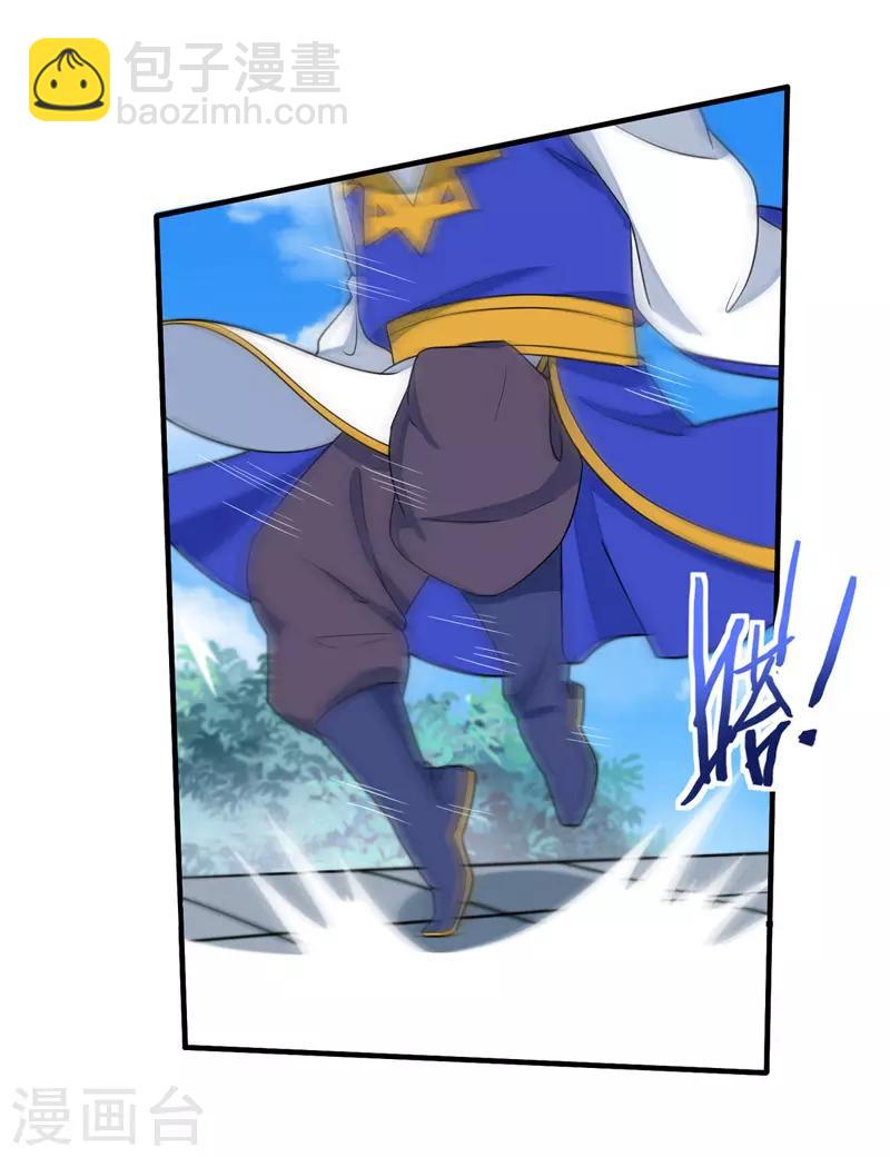第103话 敢动我师妹？-第103话