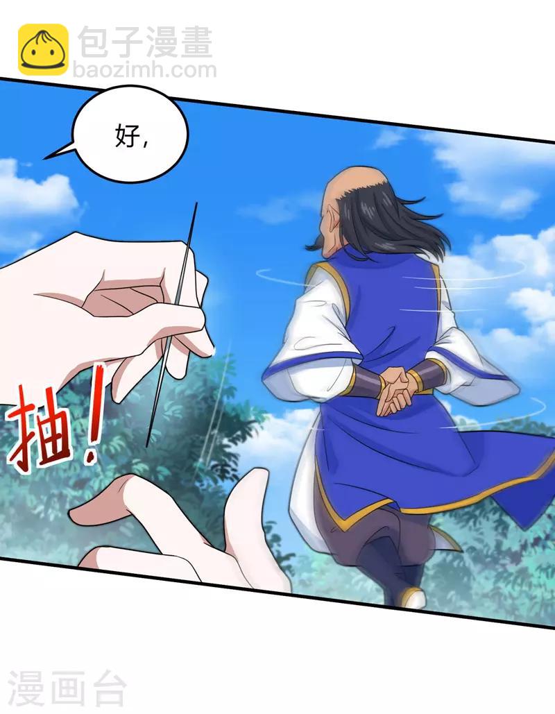 第103话 敢动我师妹？-第103话