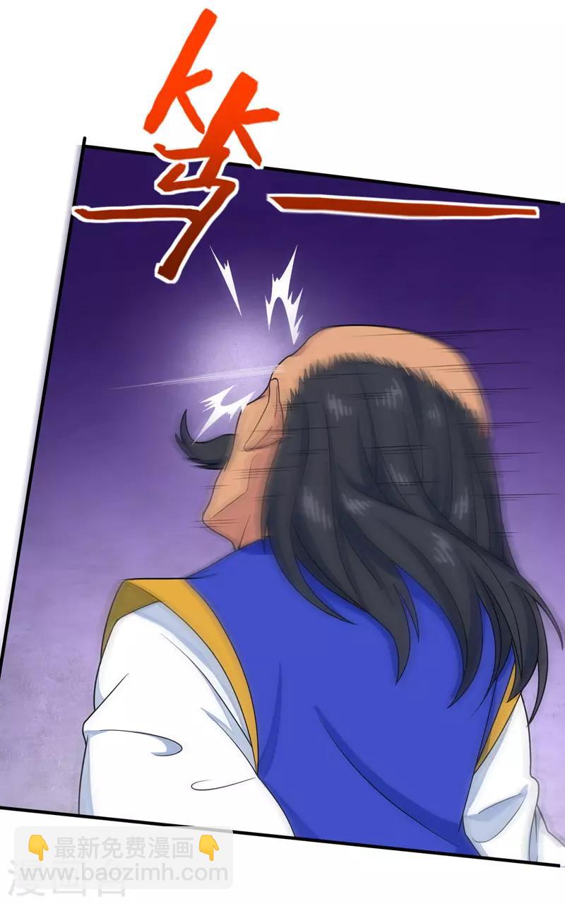第103话 敢动我师妹？-第103话