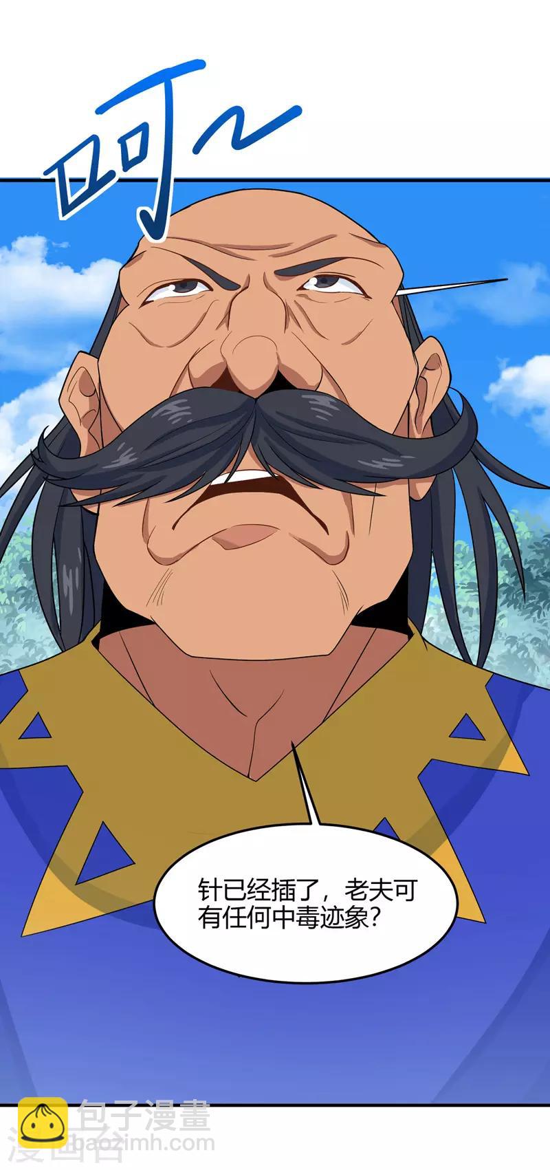 第103话 敢动我师妹？-第103话
