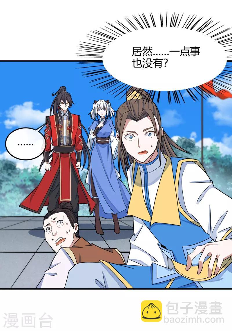 第103话 敢动我师妹？-第103话