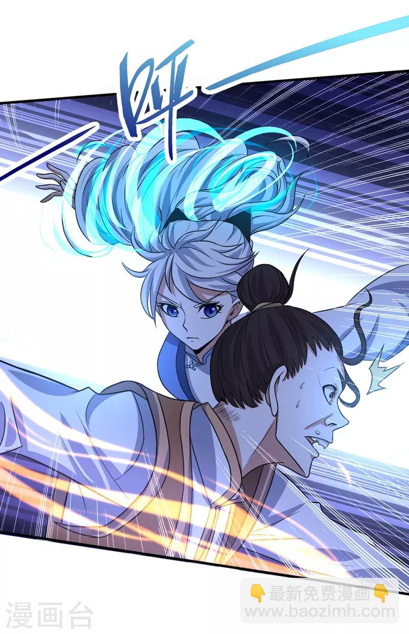 第103话 敢动我师妹？-第103话