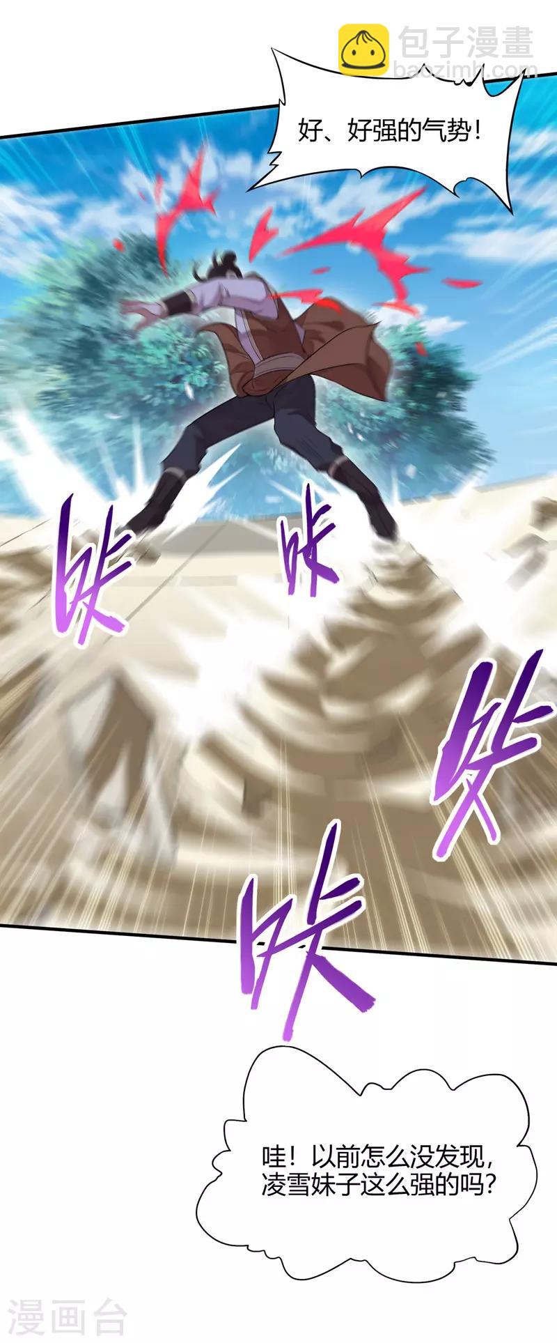 第103话 敢动我师妹？-第103话