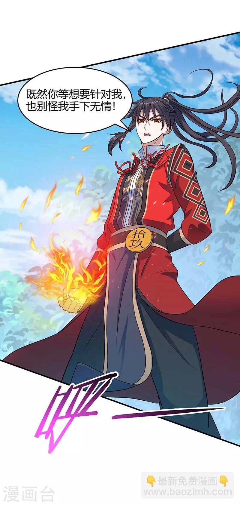 第105话 以一敌百-第105话