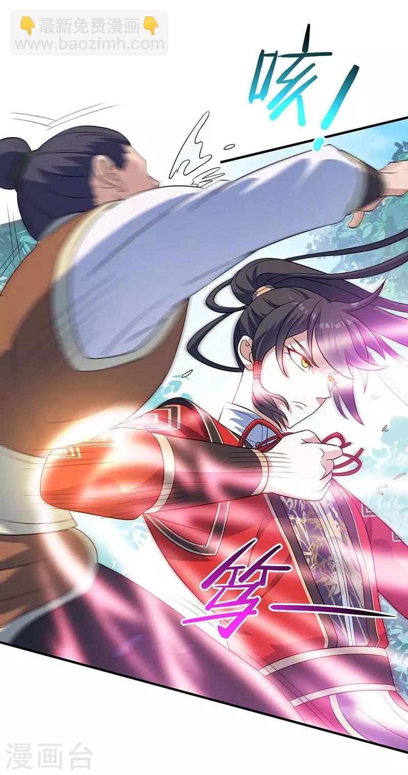 第105话 以一敌百-第105话
